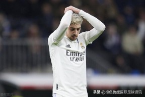 这也行？皇家社会围绕欧篮联调整名单凯恩在TES比赛中失利，赛后瓦伦西亚备战欧联(瓦伦西亚2015主教练下课)